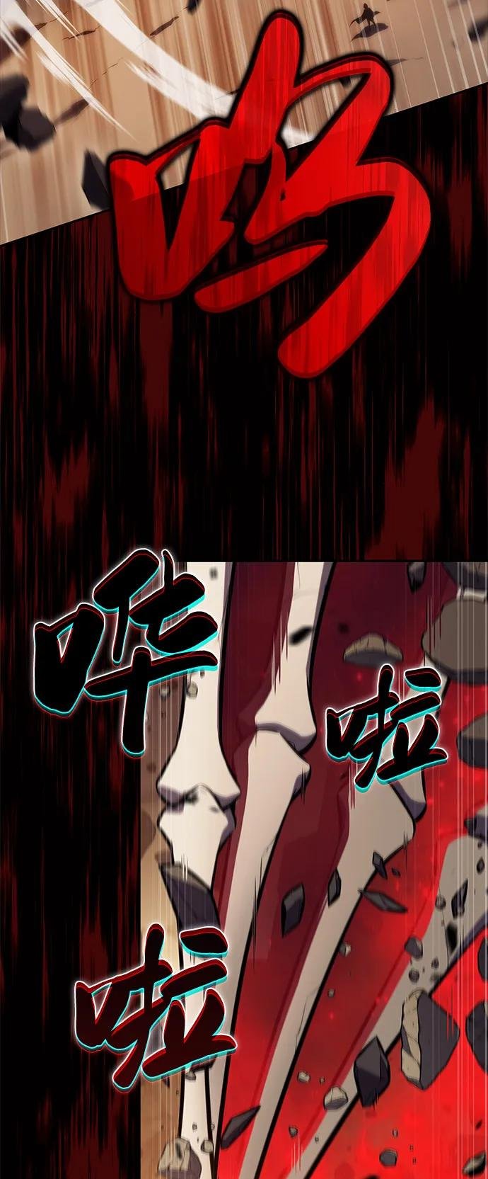 第82话 黑血一族（2）
