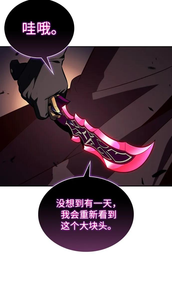 第82话 黑血一族（2）