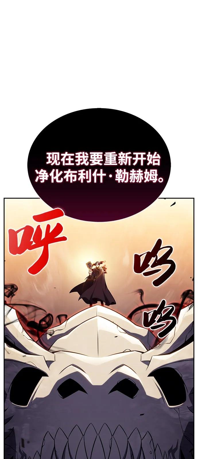 第82话 黑血一族（2）