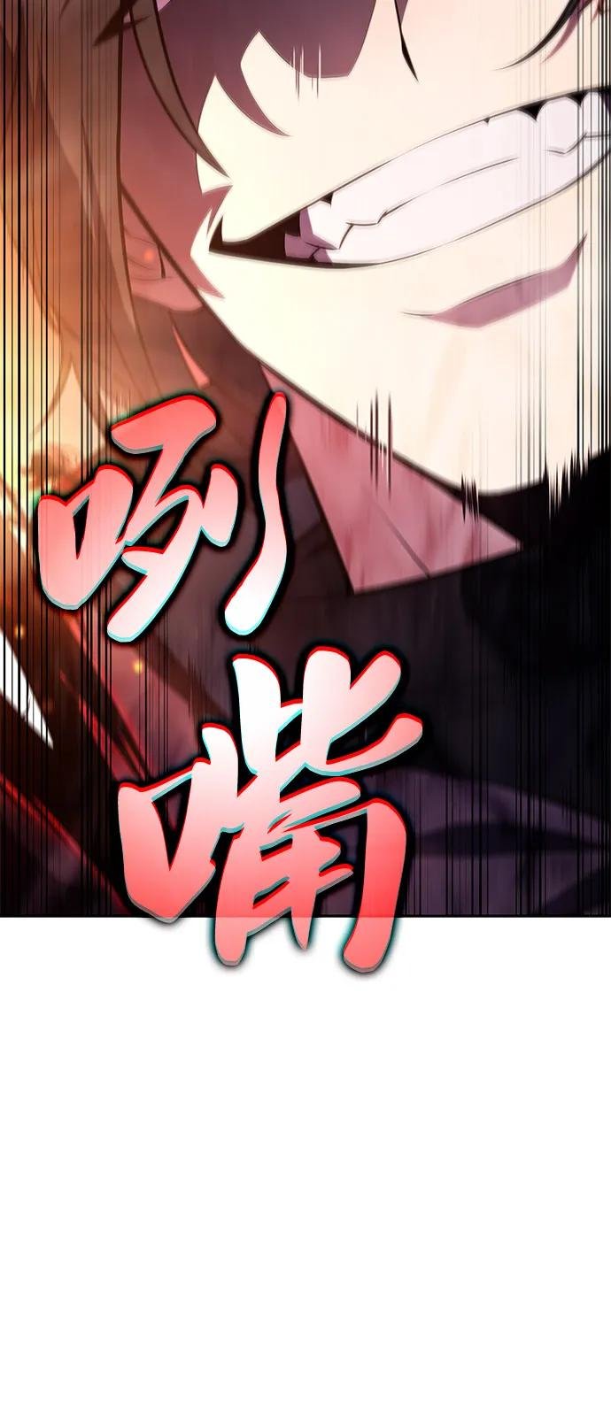 第82话 黑血一族（2）