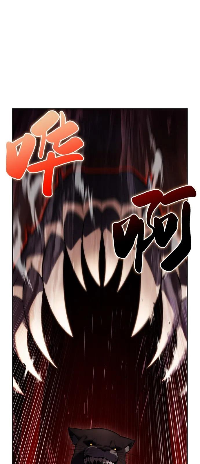 第82话 黑血一族（2）