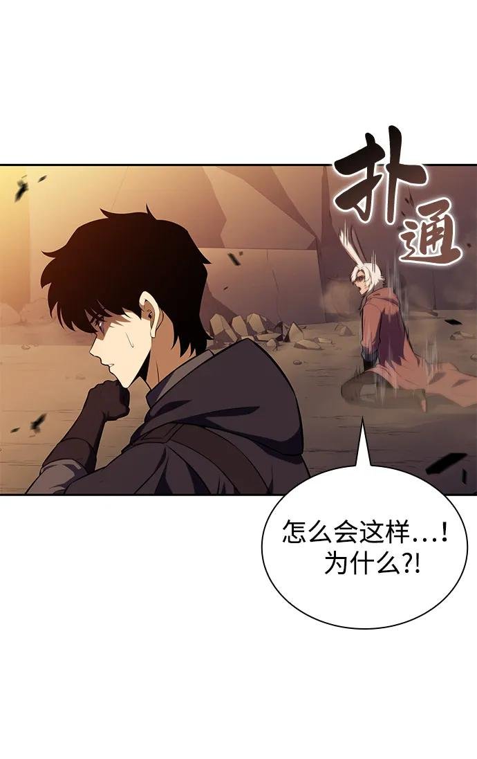 第82话 黑血一族（2）