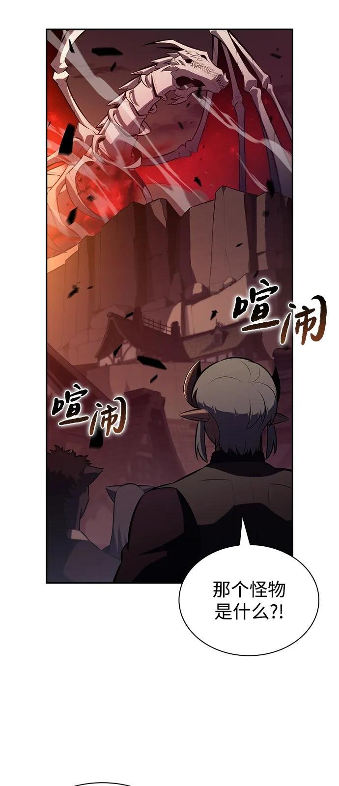 第82话 黑血一族（2）