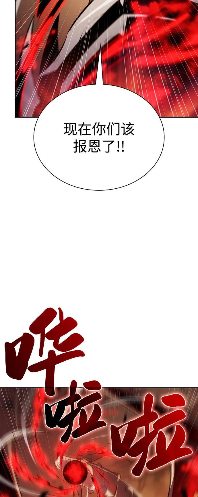 第82话 黑血一族（2）