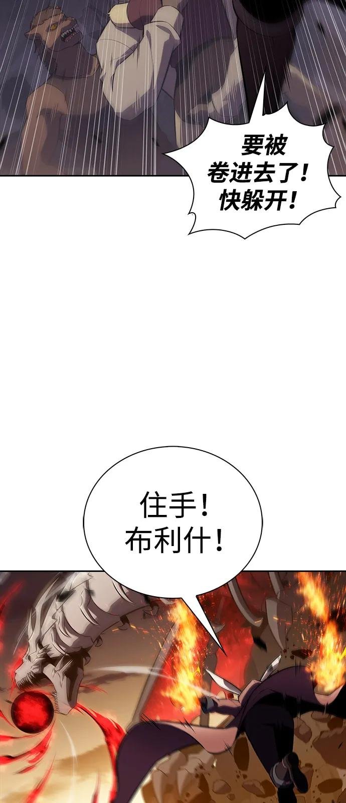 第82话 黑血一族（2）