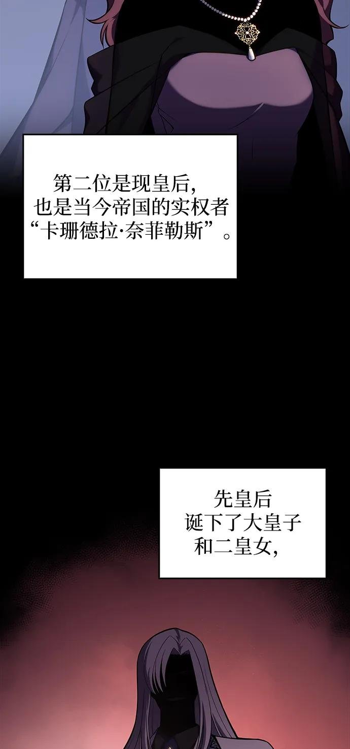 第9话 皇帝的巡防（2）