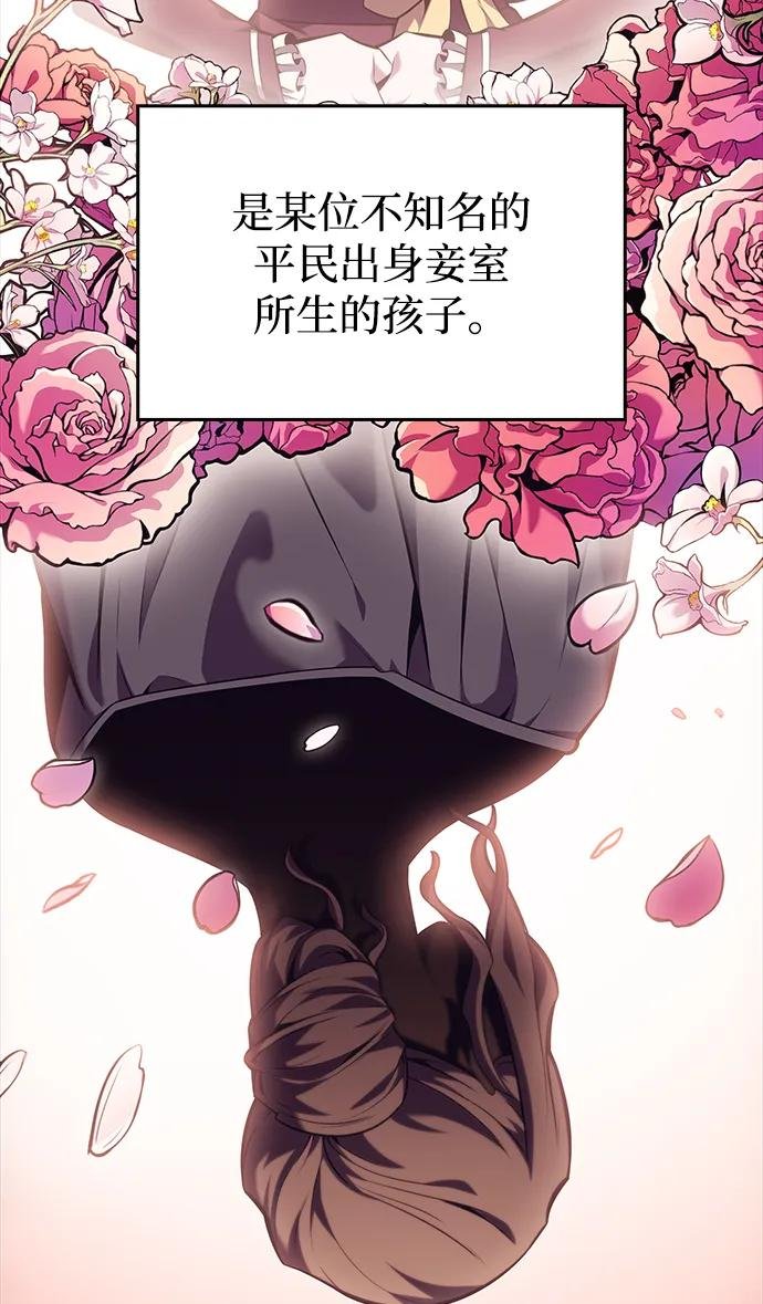 第9话 皇帝的巡防（2）