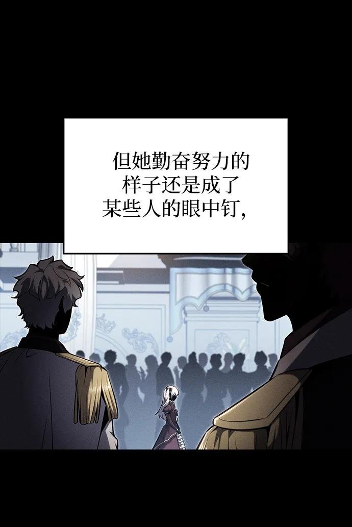 第9话 皇帝的巡防（2）