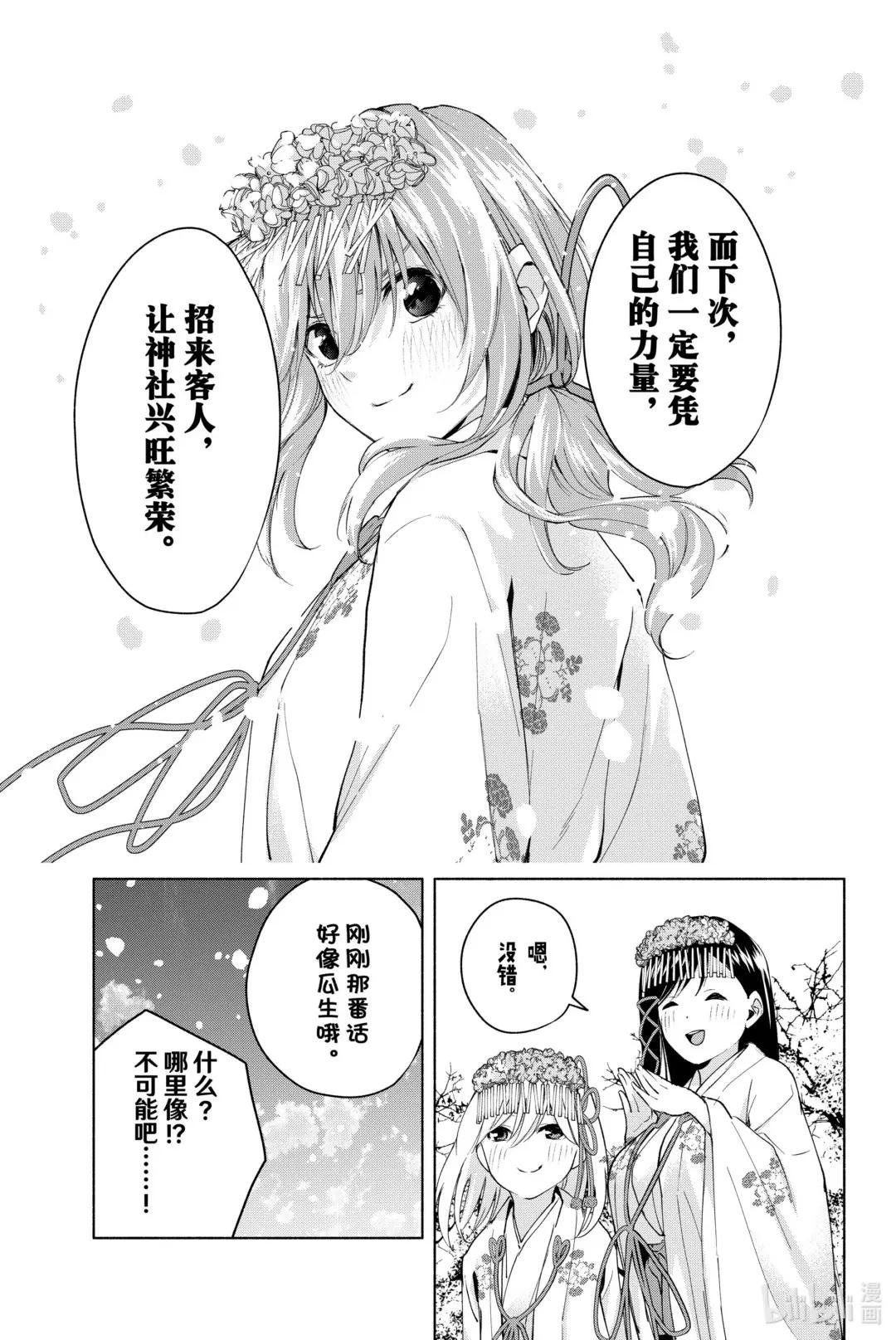 11 甘神神社例大祭 终