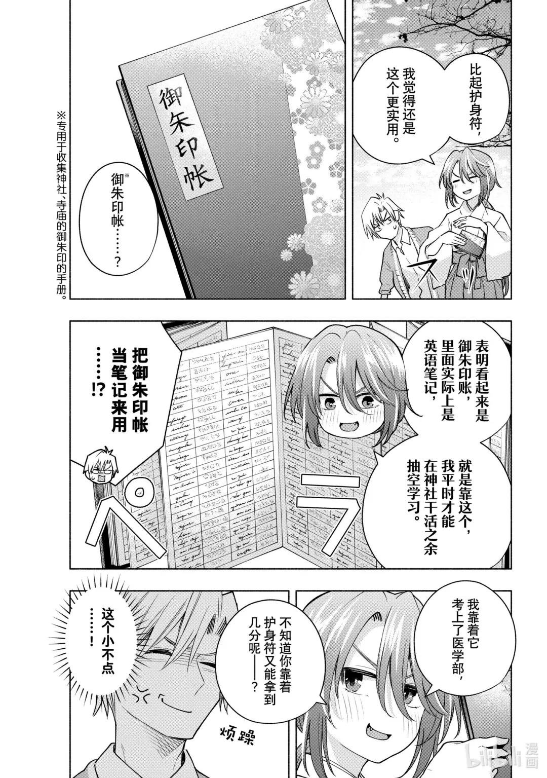 112 阿形的狛犬