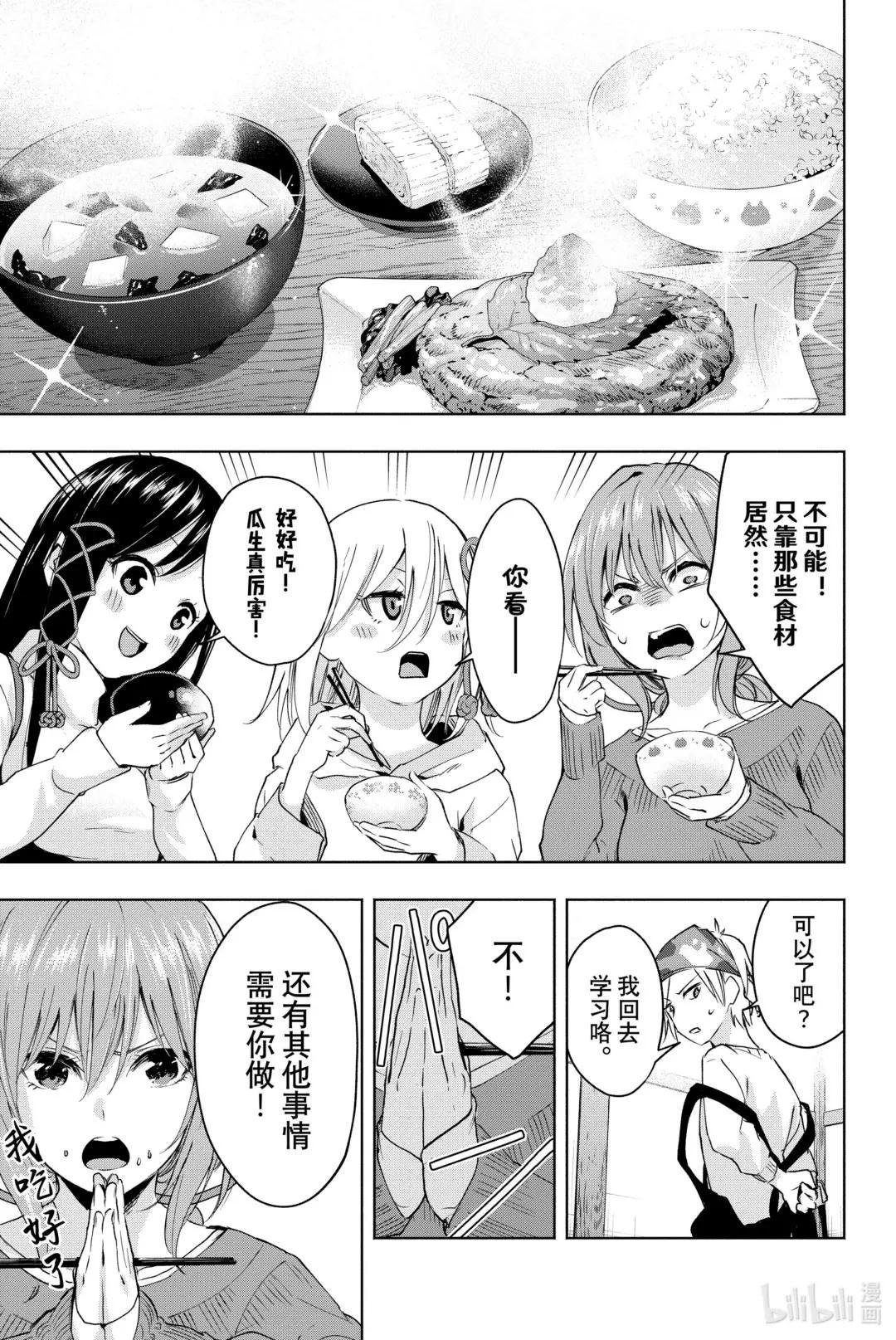 2 白昼与鹤