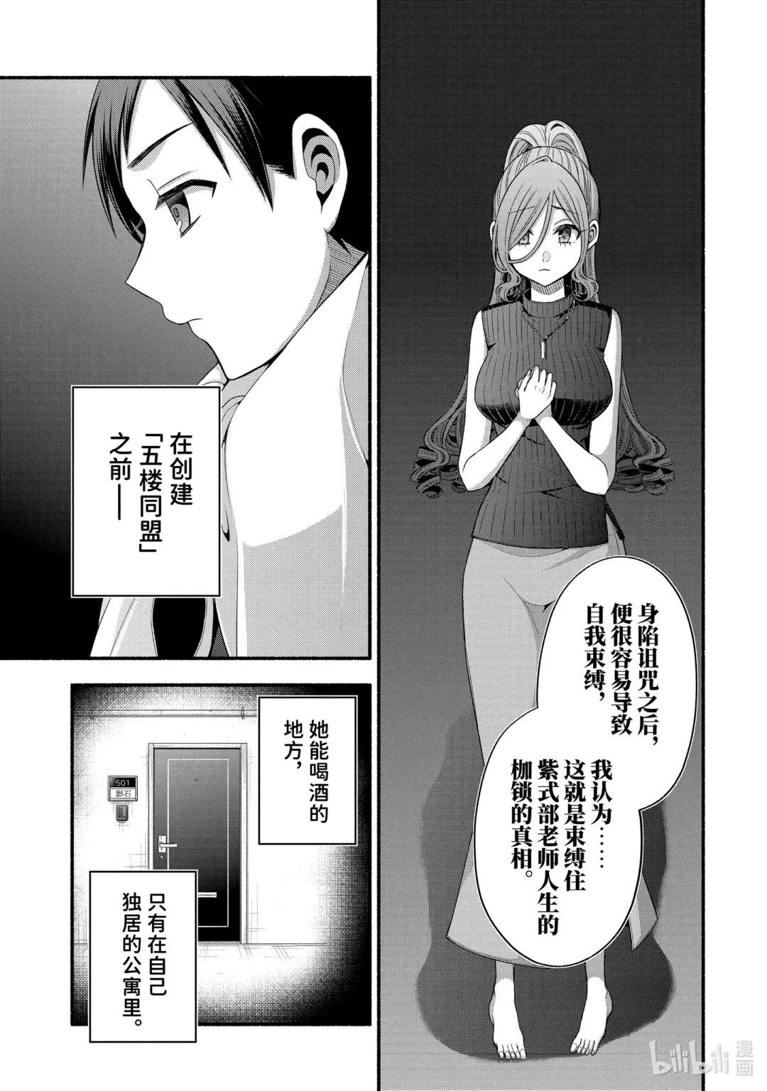 33-1 我的班主任只喜欢烦我