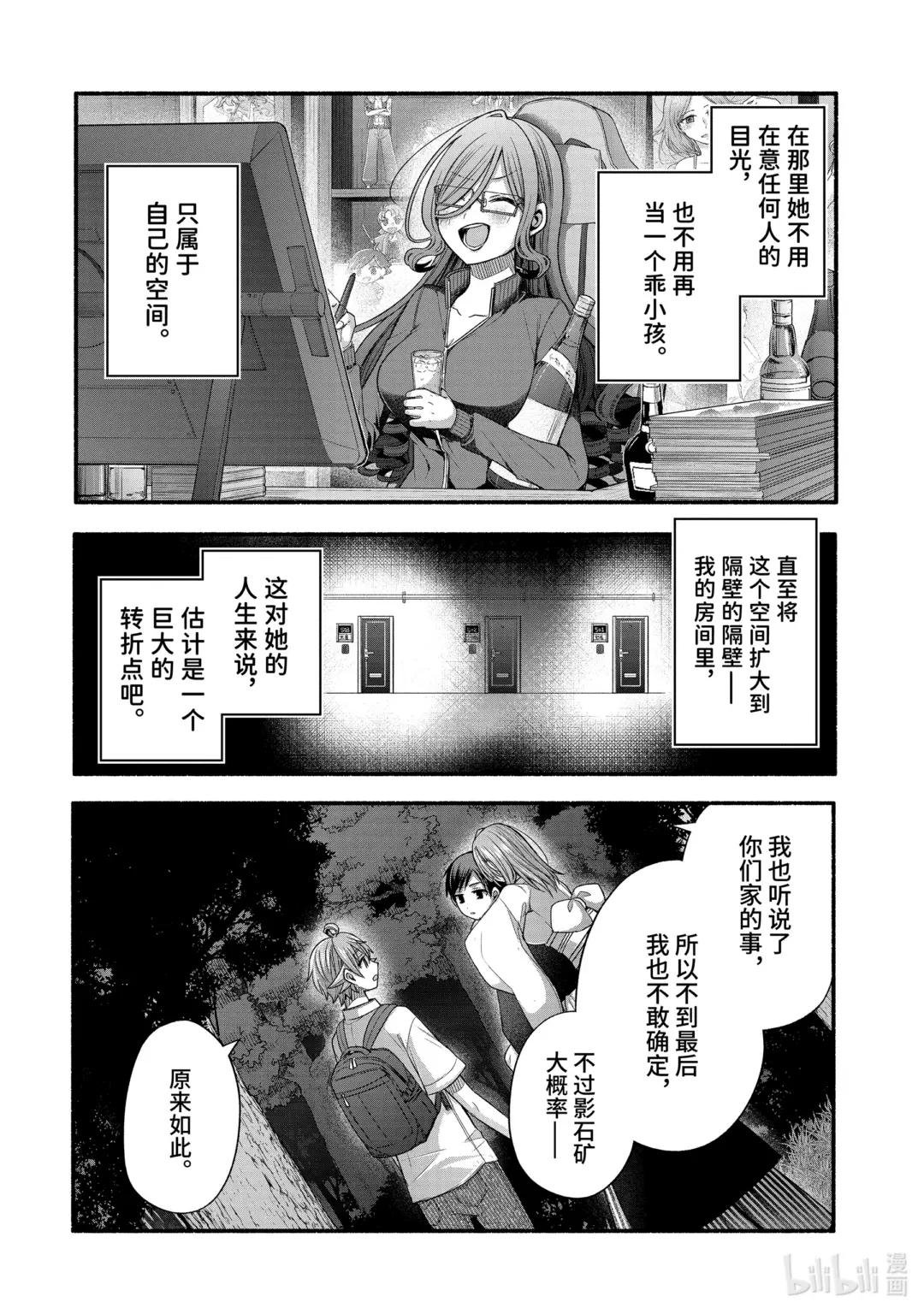 33-1 我的班主任只喜欢烦我