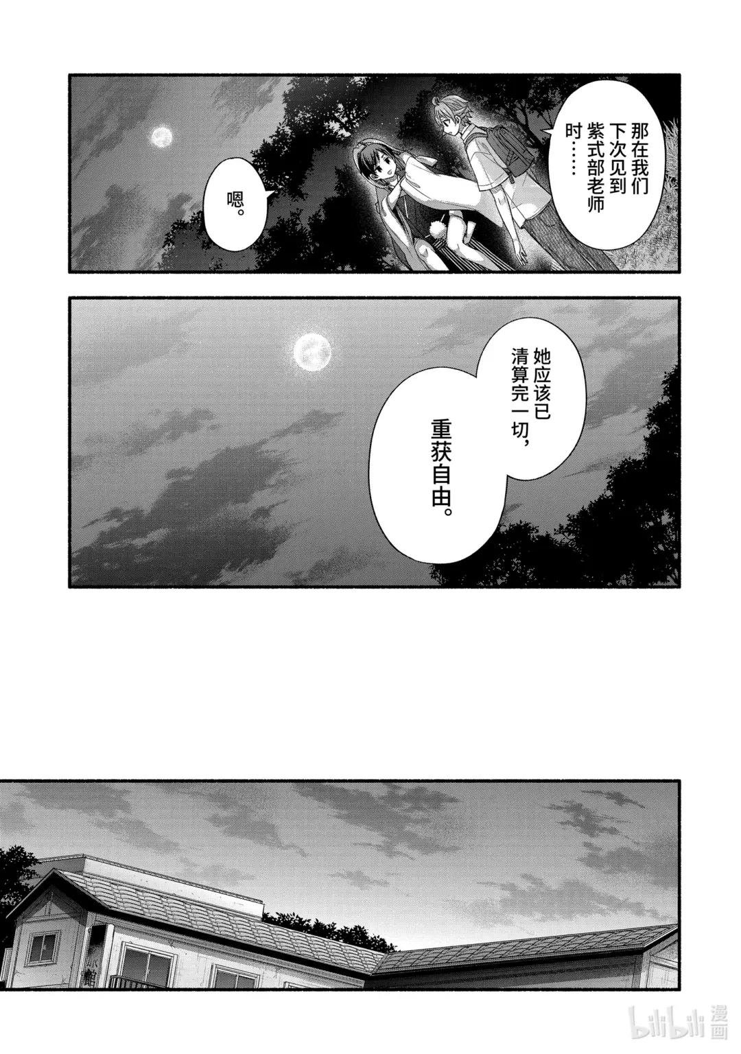 33-1 我的班主任只喜欢烦我