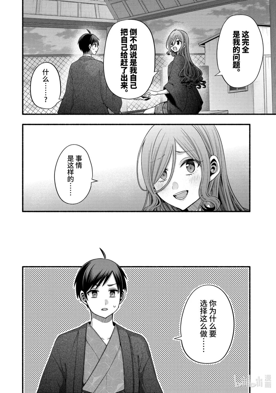 33-2 我的班主任只喜欢烦我