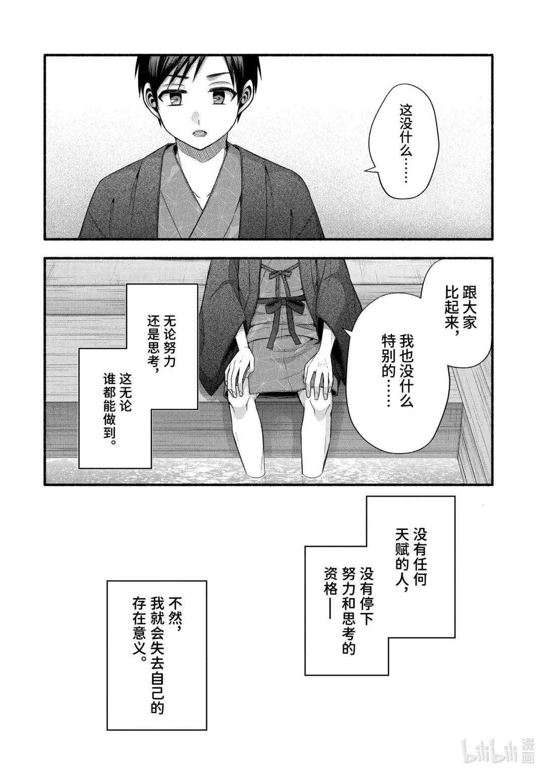 33-3 我的班主任只喜欢烦我