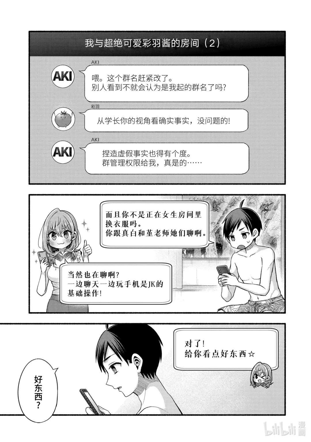 35-1 青春的沙滩上只有我最烦