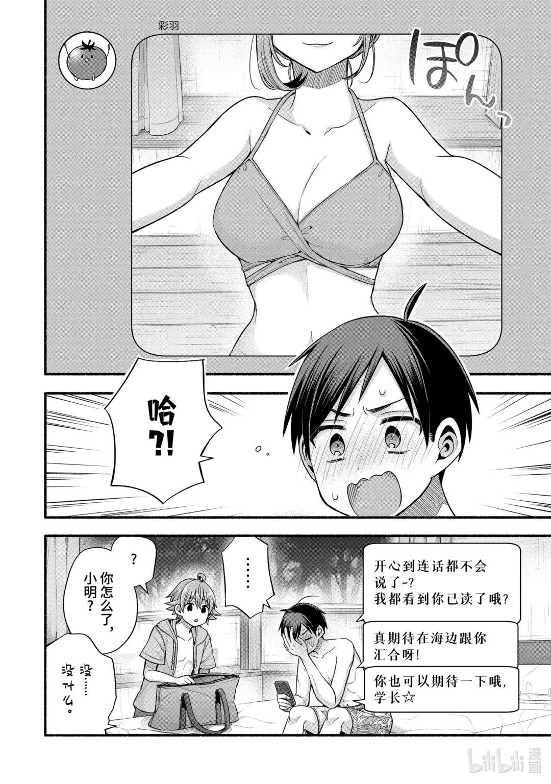 35-1 青春的沙滩上只有我最烦