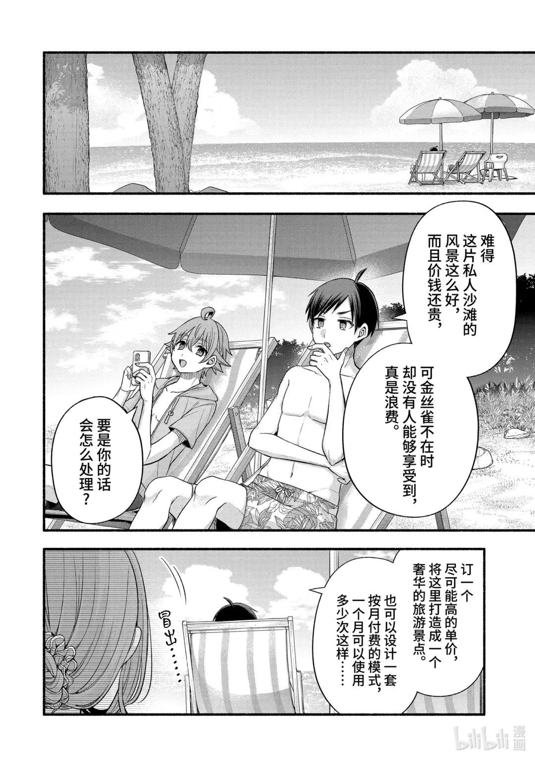35-1 青春的沙滩上只有我最烦