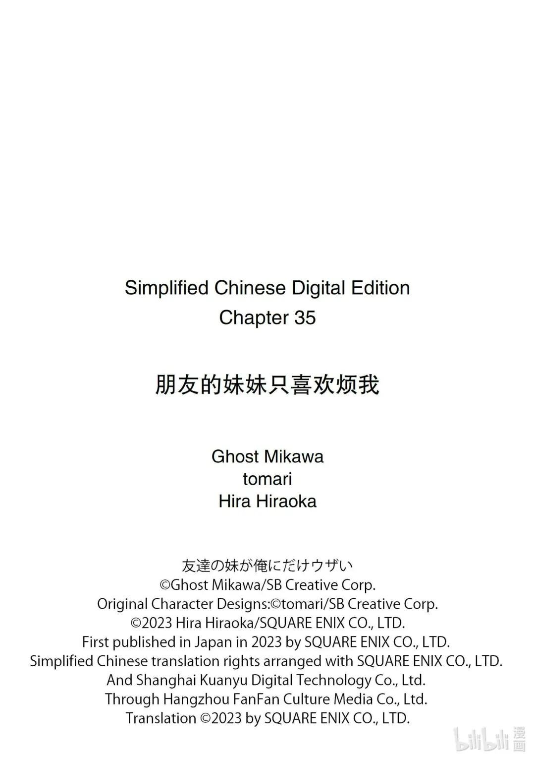 35-1 青春的沙滩上只有我最烦