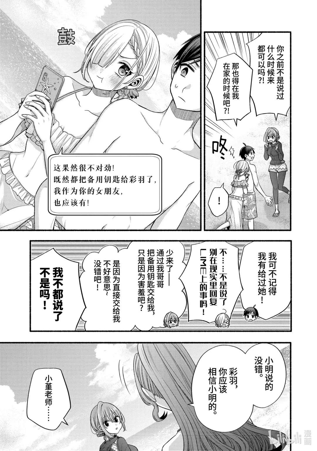 35-2 青春的沙滩上只有我最烦