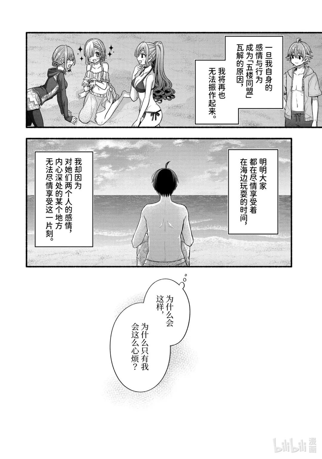 35-2 青春的沙滩上只有我最烦