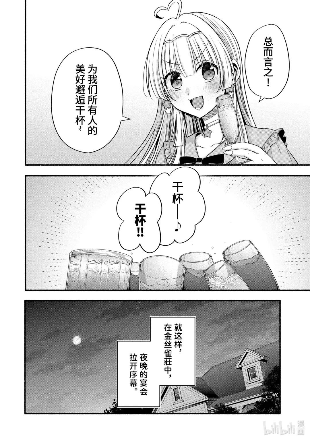 36-1 真白的责任编辑只喜欢烦我