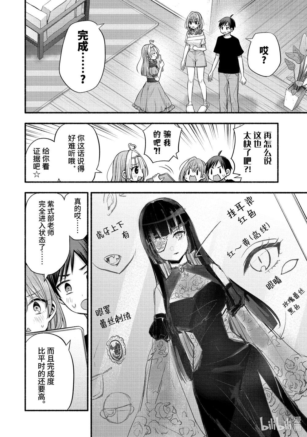 37-2 只有我跟朋友的妹妹在偷懒
