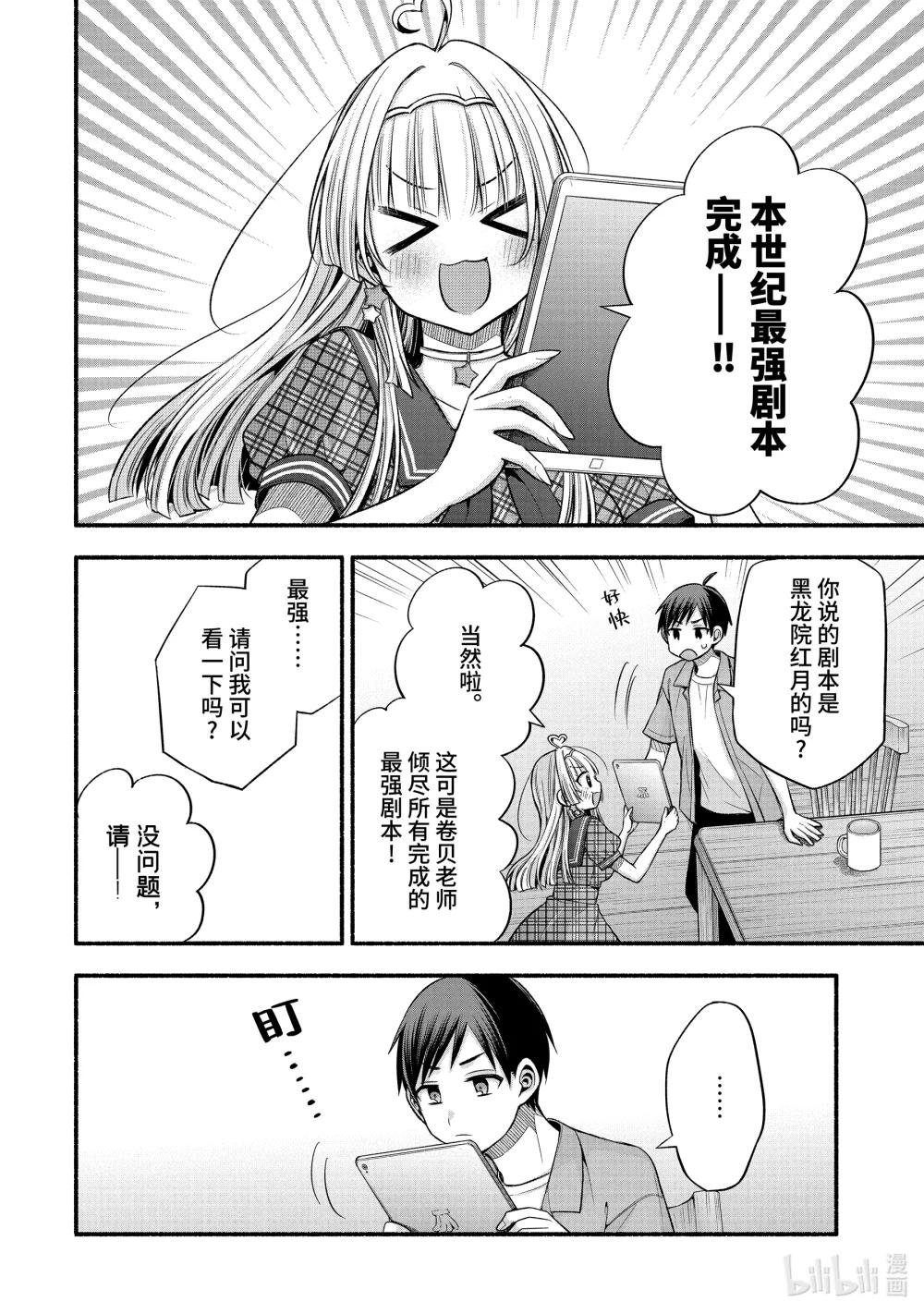 37-2 只有我跟朋友的妹妹在偷懒