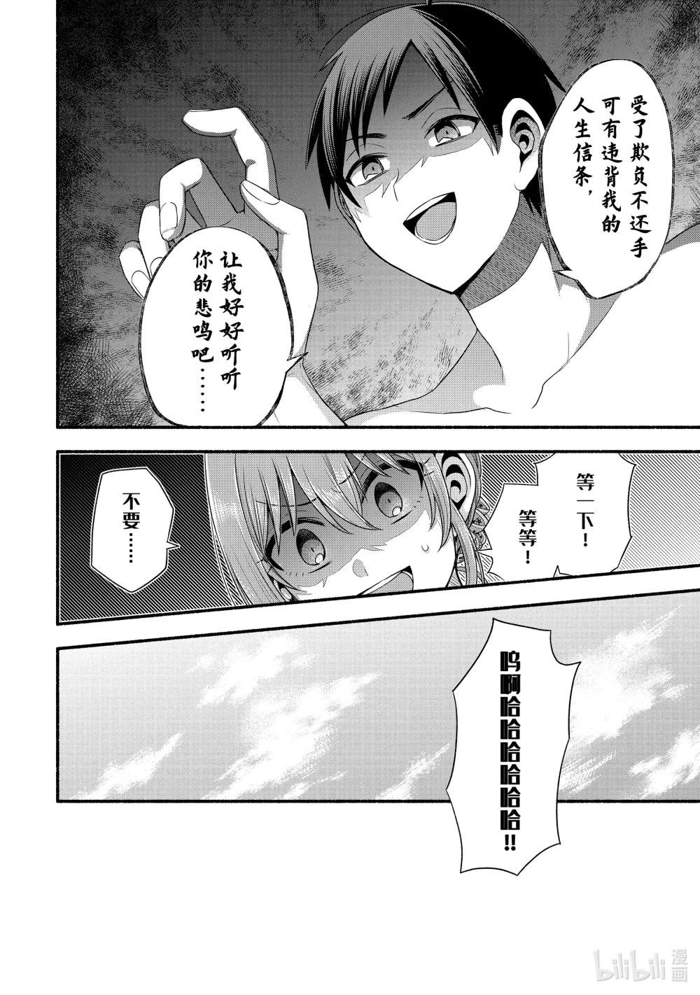 38-3 朋友的妹妹只在我面前穿比基尼