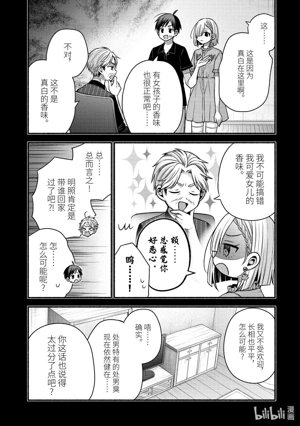 43-2 虚假的女友只对我热情