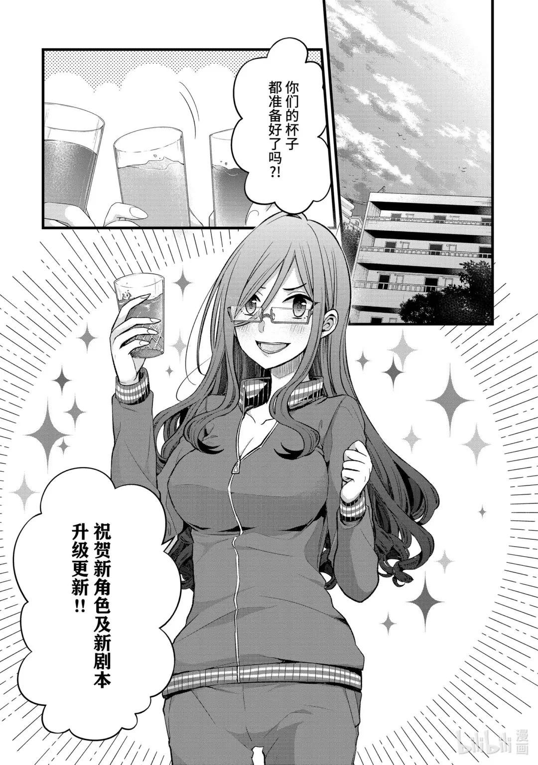5-1 我、彩羽、小乙还有堇都只烦真白（前篇）