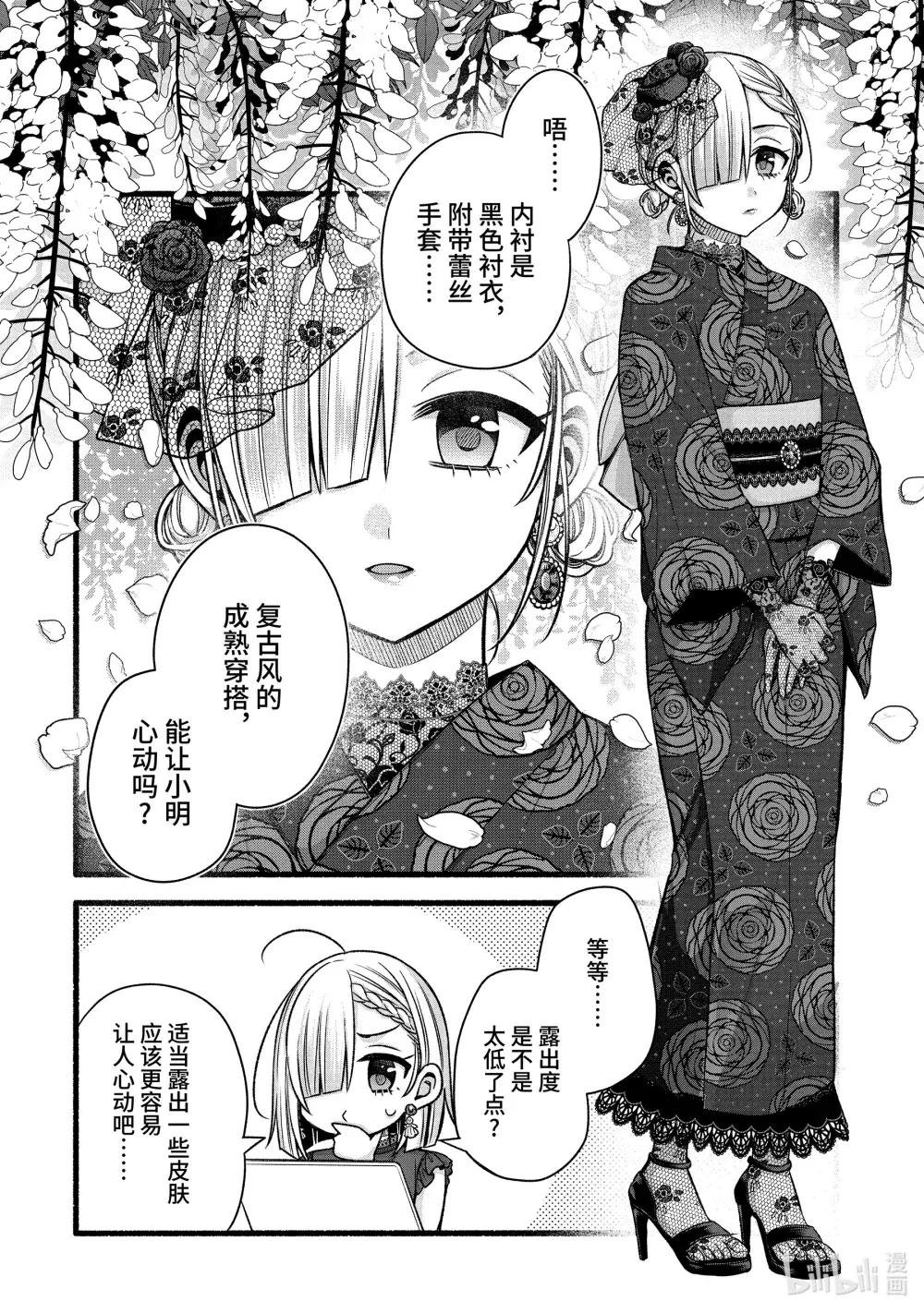 44-3 虚假的女友只对我热情②