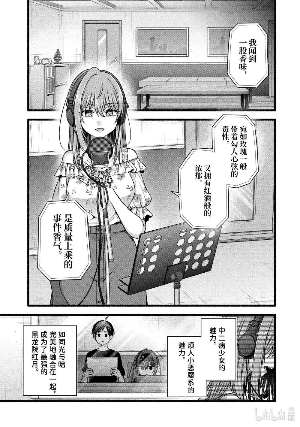 45-1 虚假的女朋友只穿浴衣给我看