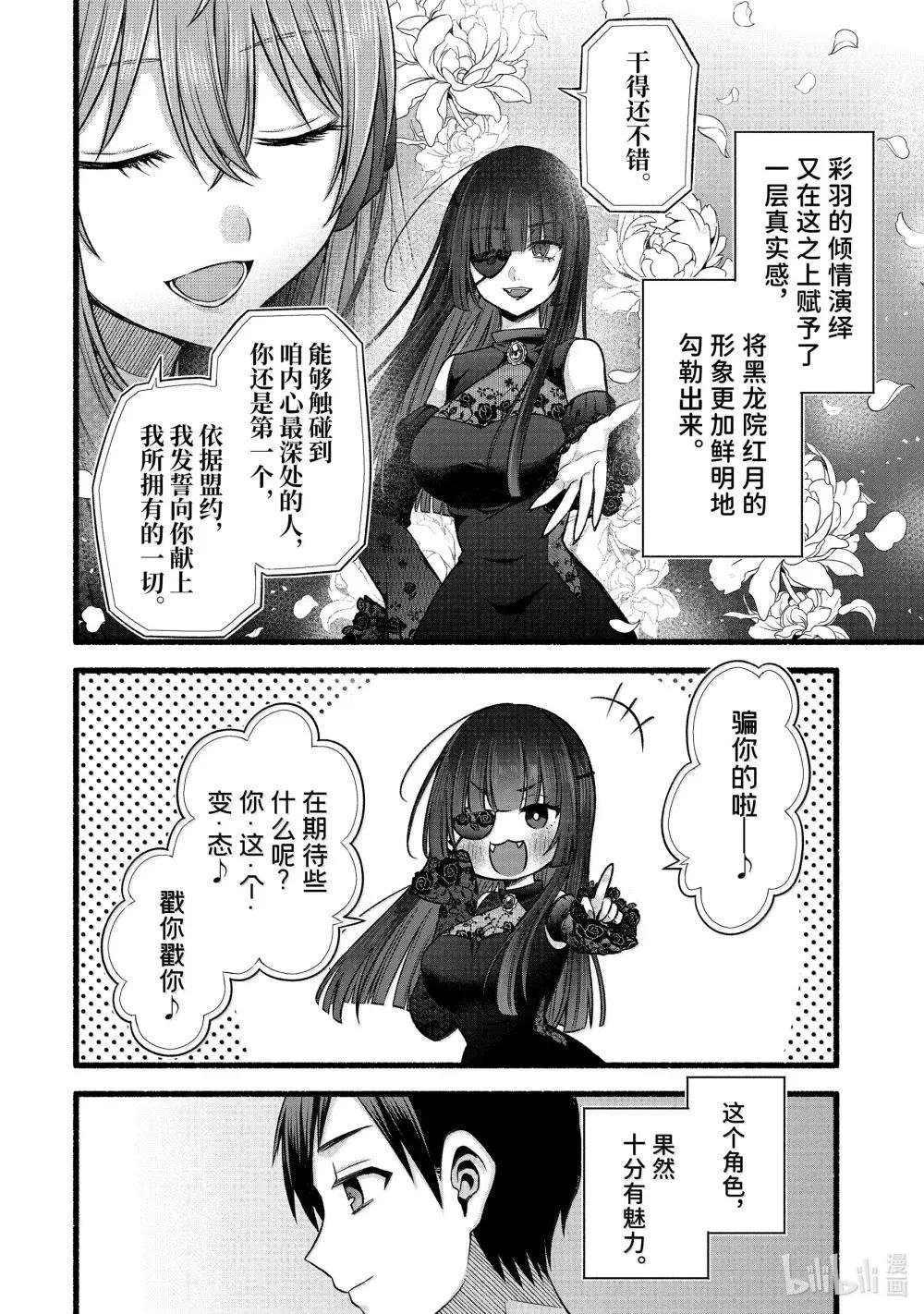 45-1 虚假的女朋友只穿浴衣给我看
