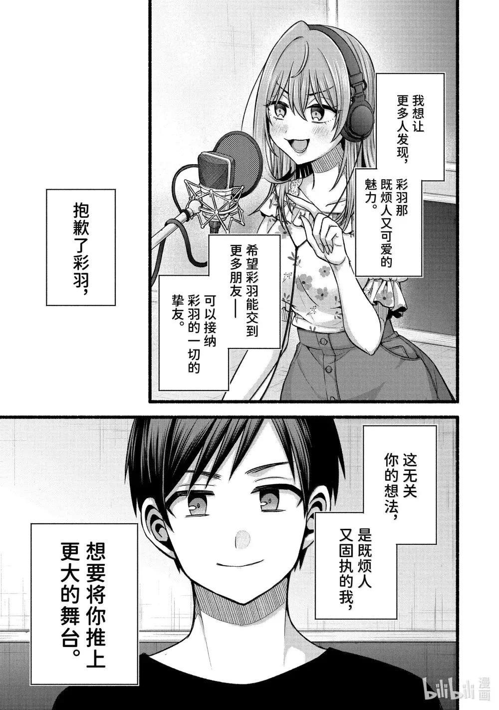 45-1 虚假的女朋友只穿浴衣给我看