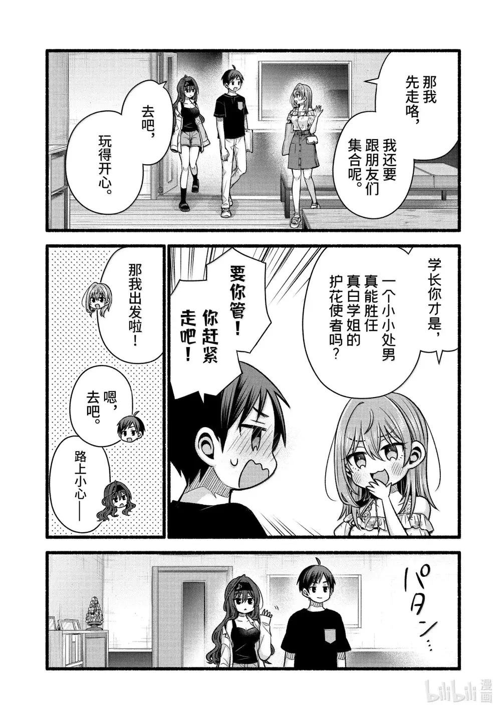 45-1 虚假的女朋友只穿浴衣给我看