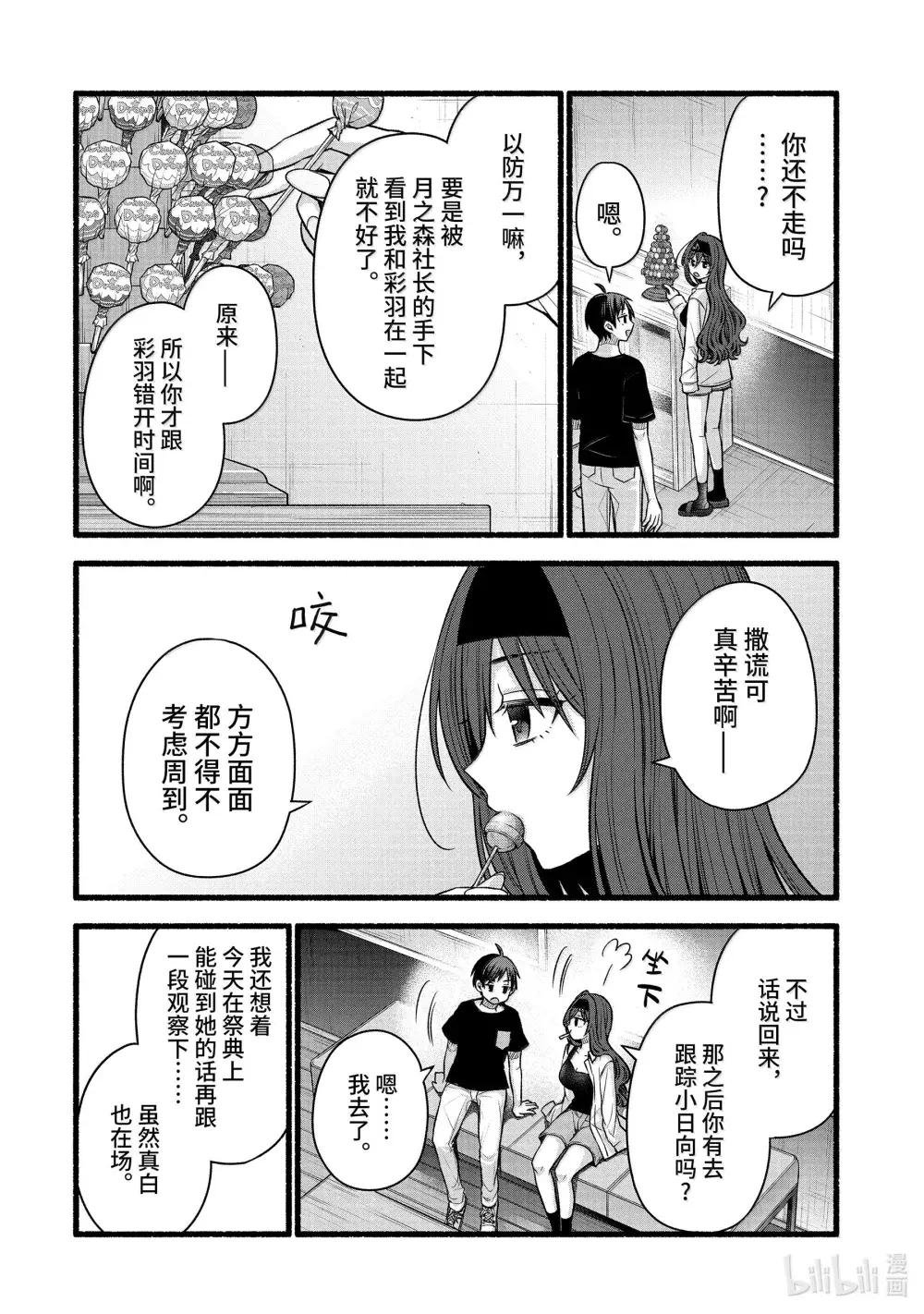 45-1 虚假的女朋友只穿浴衣给我看