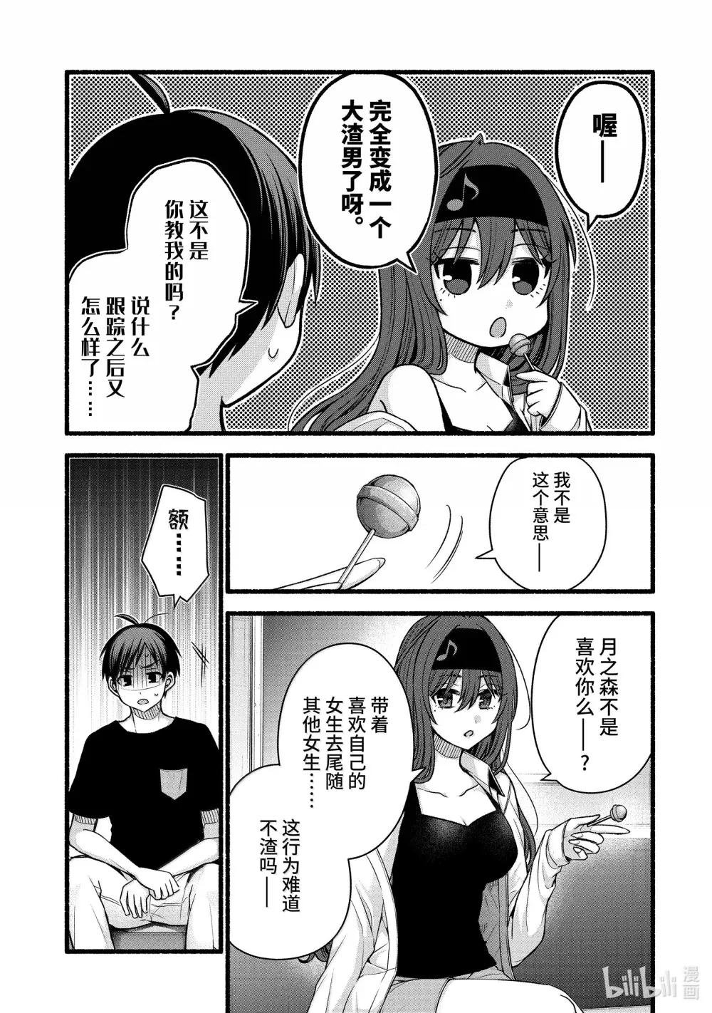 45-1 虚假的女朋友只穿浴衣给我看