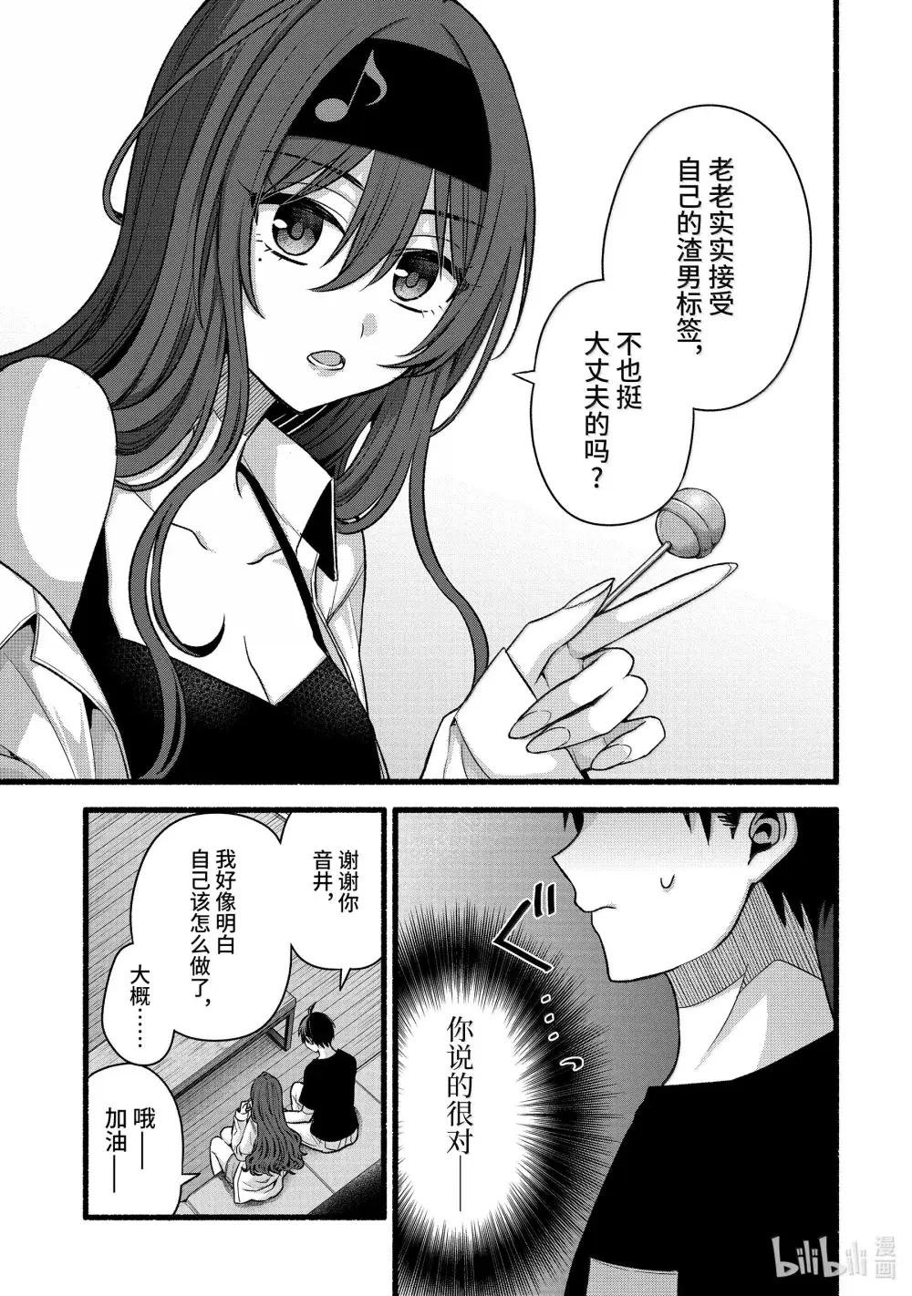 45-1 虚假的女朋友只穿浴衣给我看