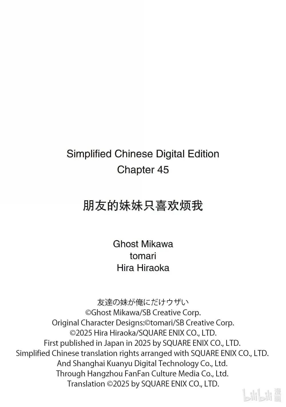 45-1 虚假的女朋友只穿浴衣给我看