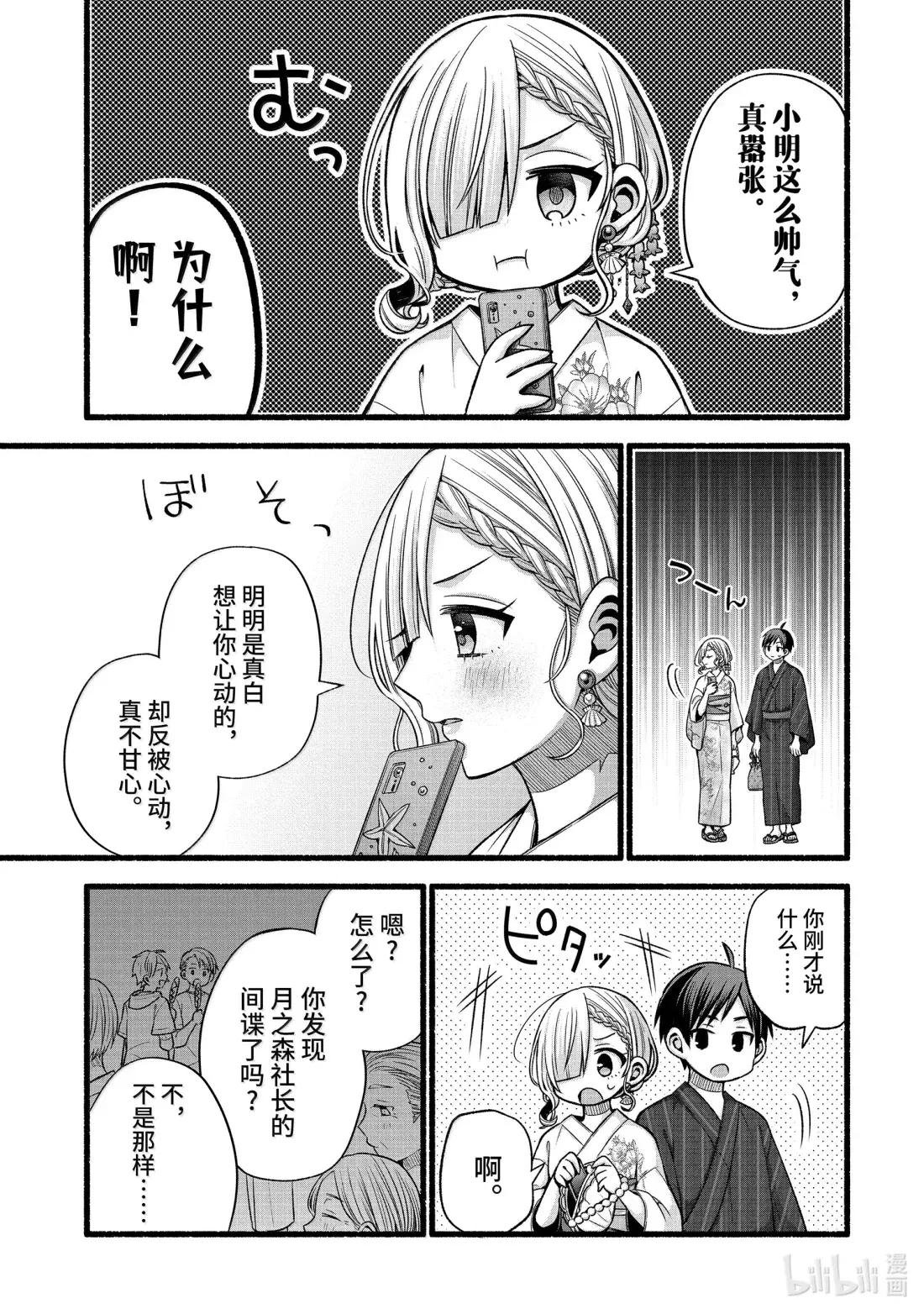 45-2 虚假的女朋友只穿浴衣给我看