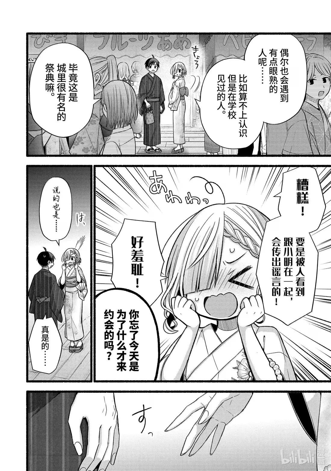 45-2 虚假的女朋友只穿浴衣给我看