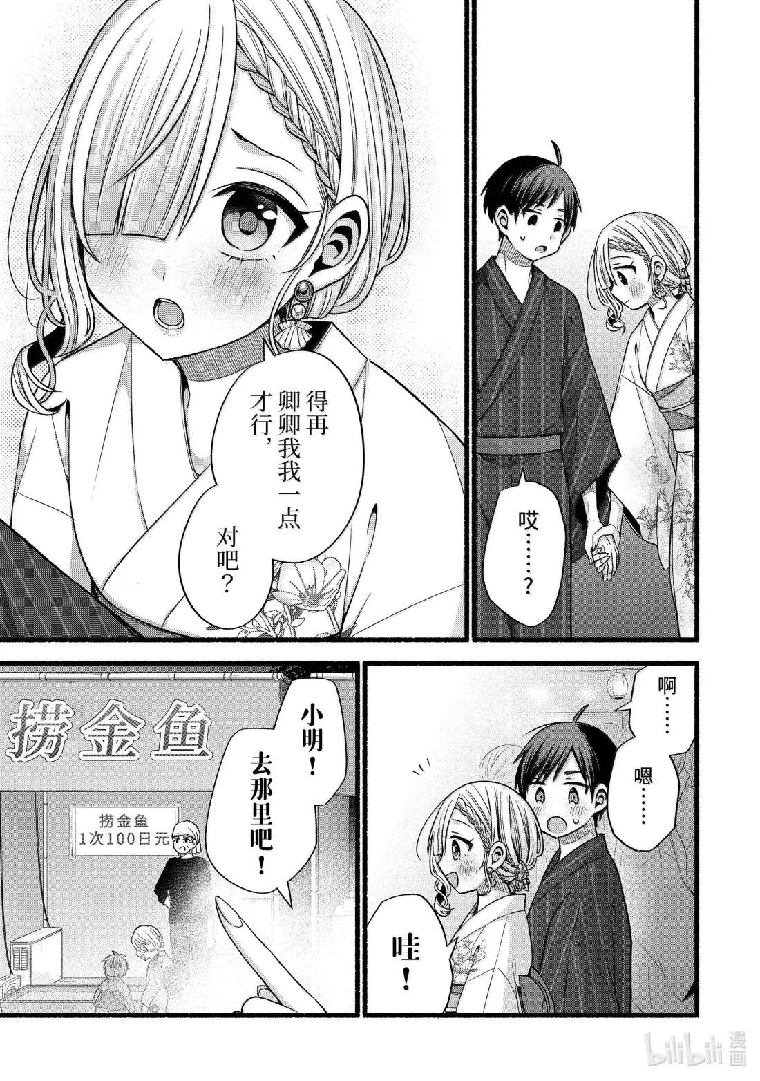 45-2 虚假的女朋友只穿浴衣给我看