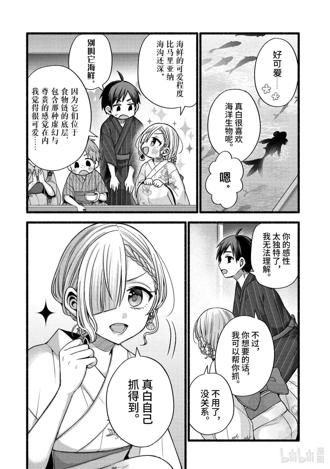 45-2 虚假的女朋友只穿浴衣给我看