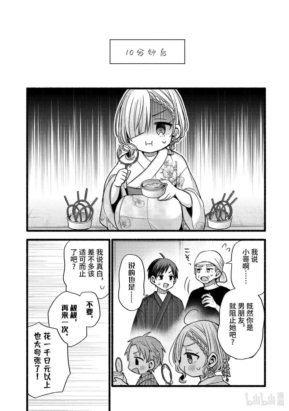 45-2 虚假的女朋友只穿浴衣给我看