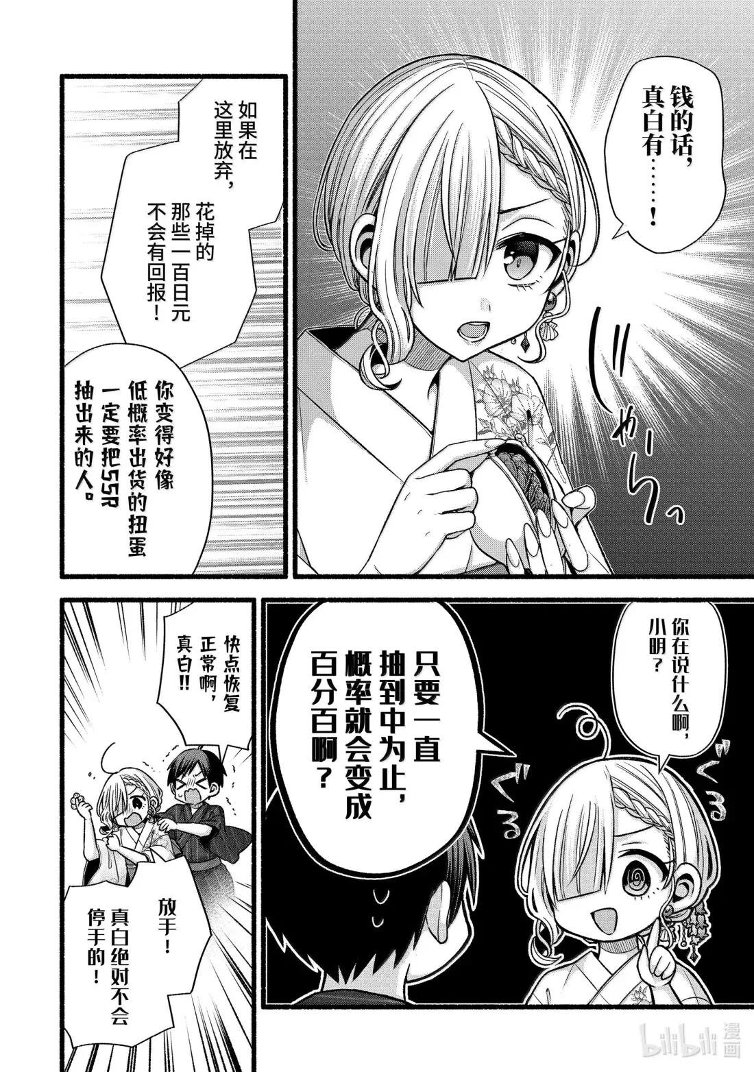 45-2 虚假的女朋友只穿浴衣给我看