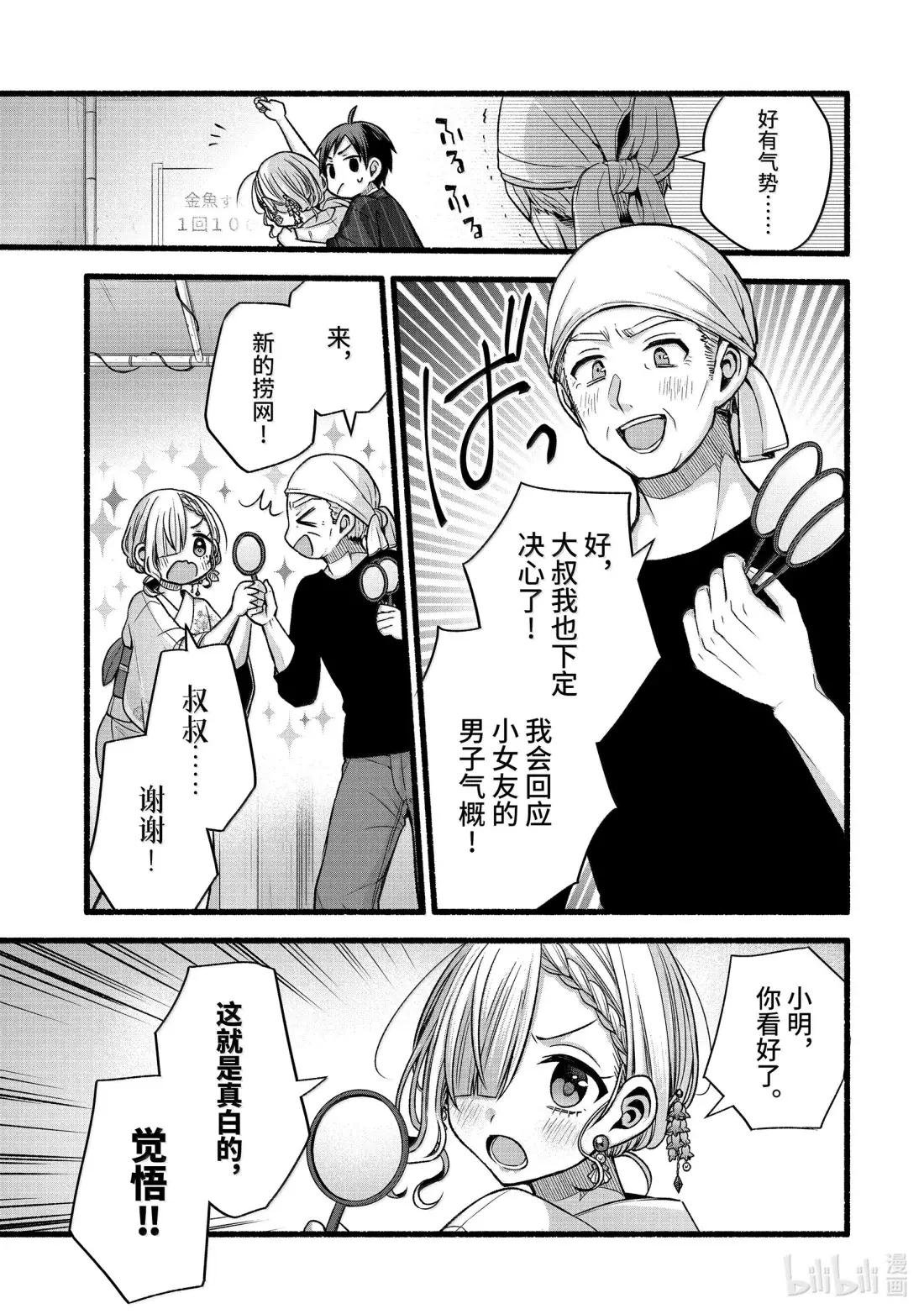45-2 虚假的女朋友只穿浴衣给我看