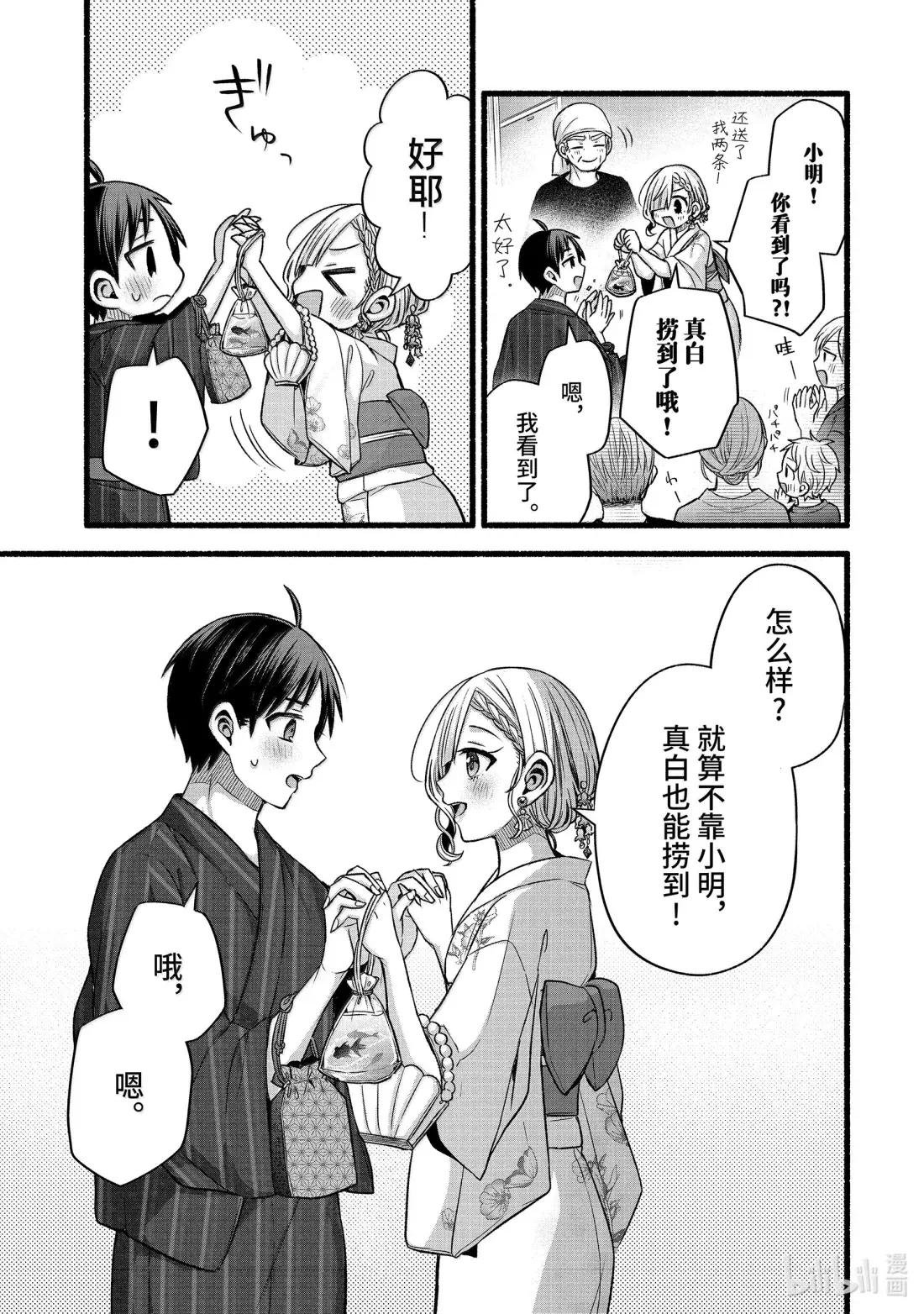 45-2 虚假的女朋友只穿浴衣给我看