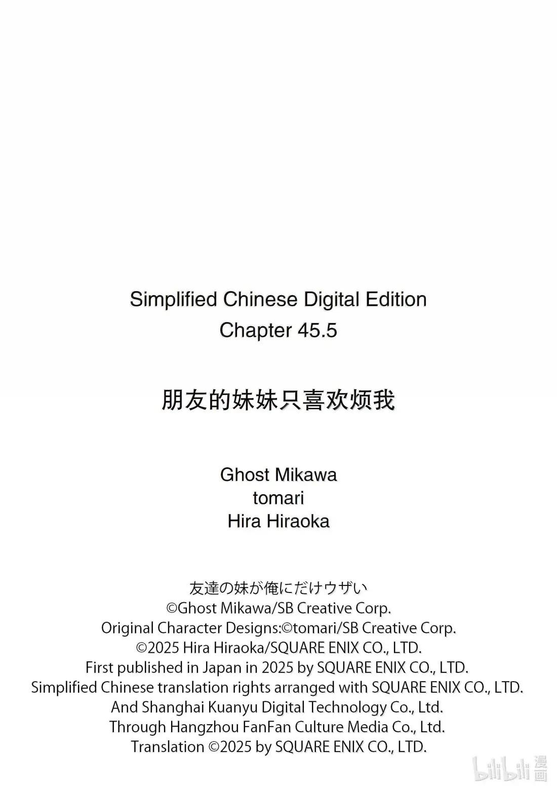 45-2 虚假的女朋友只穿浴衣给我看